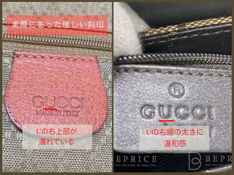 gucci 靴下 コピー|そのグッチ (gucci)本物？プロが教える偽物・コピー品の見分け方.